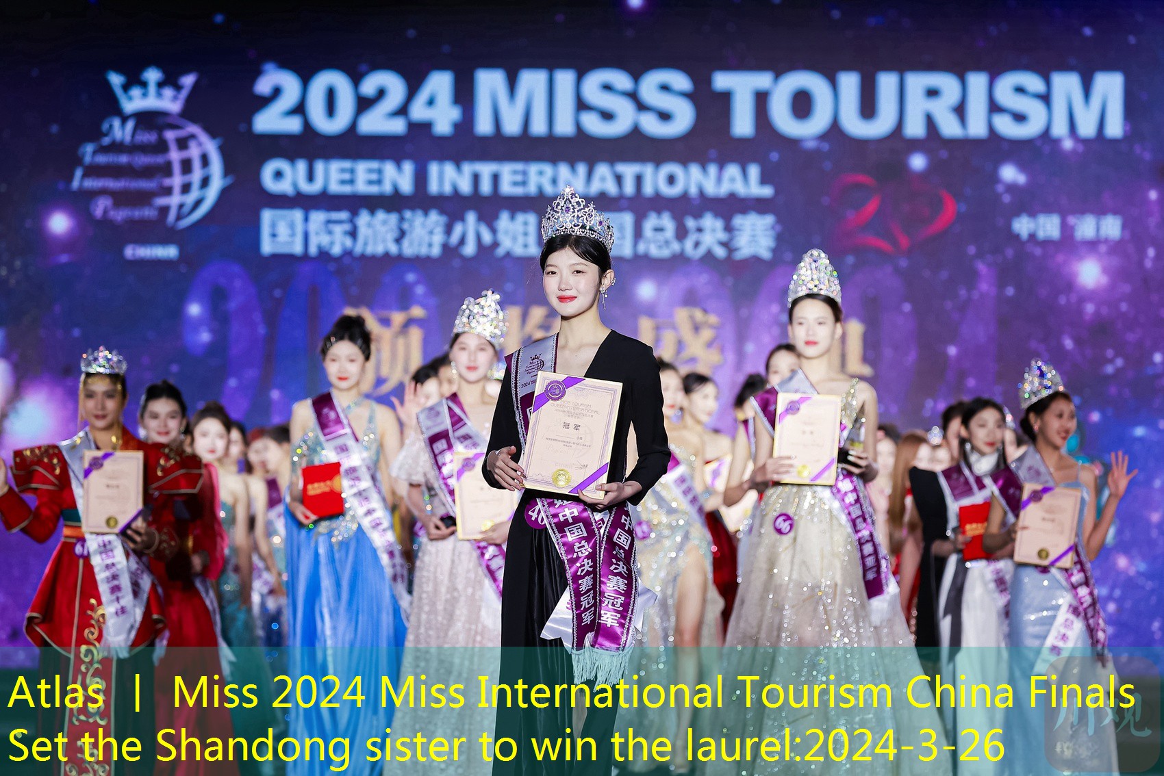 Atlas 丨 Miss 2024 Miss International Tourism China Finals Set the Shandong sister to win the laurel
