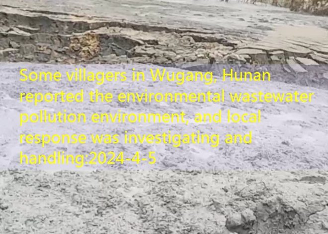 Some villagers in Wugang, Hunan reported the environmental wastewater pollution environment, and local response was investigating and handling