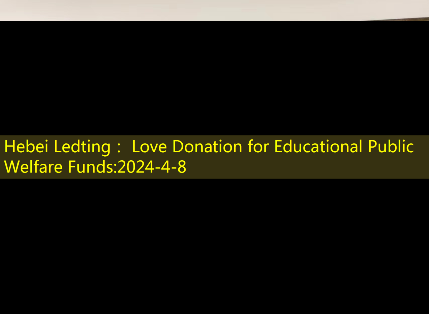 Hebei Ledting： Love Donation for Educational Public Welfare Funds