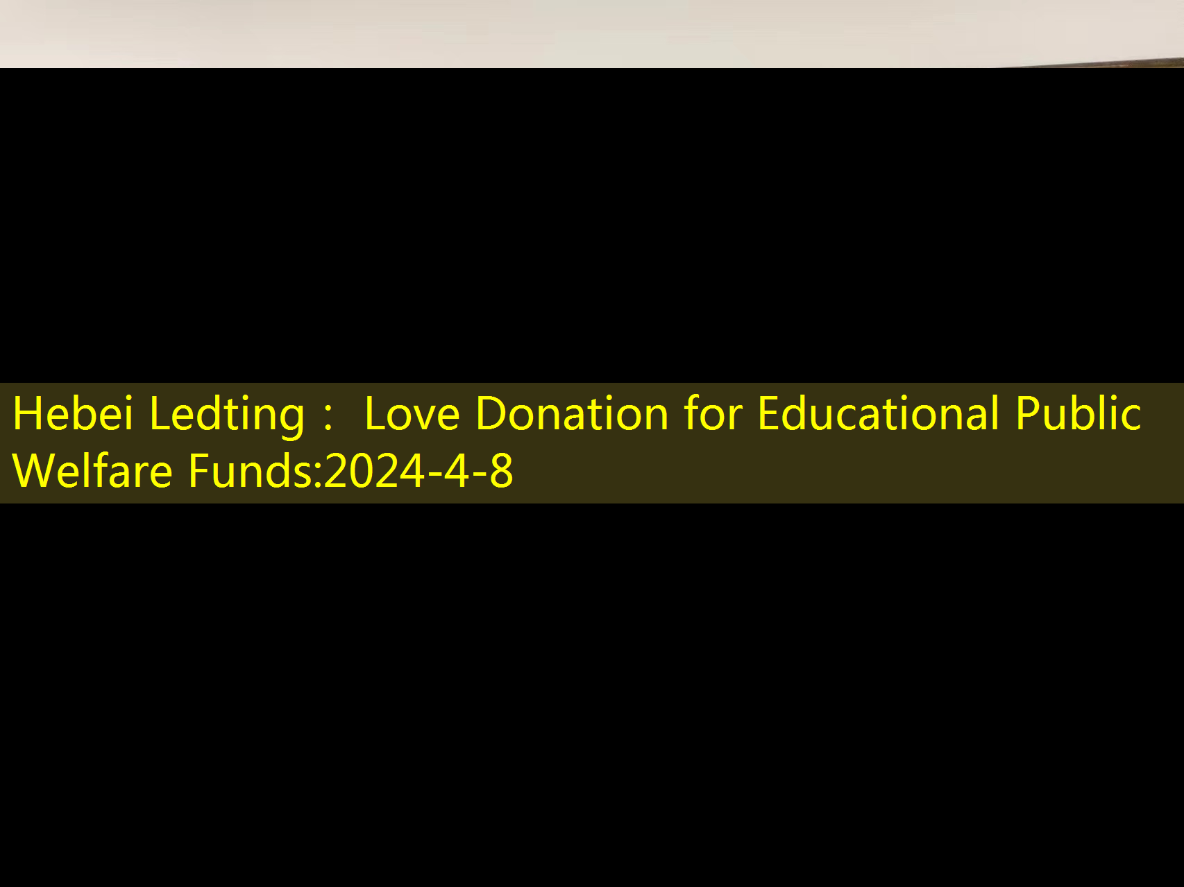 Hebei Ledting： Love Donation for Educational Public Welfare Funds
