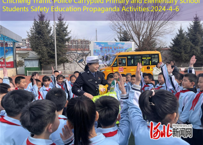 Chicheng Traffic Police Carrypted Primary and Elementary School Students Safety Education Propaganda Activities